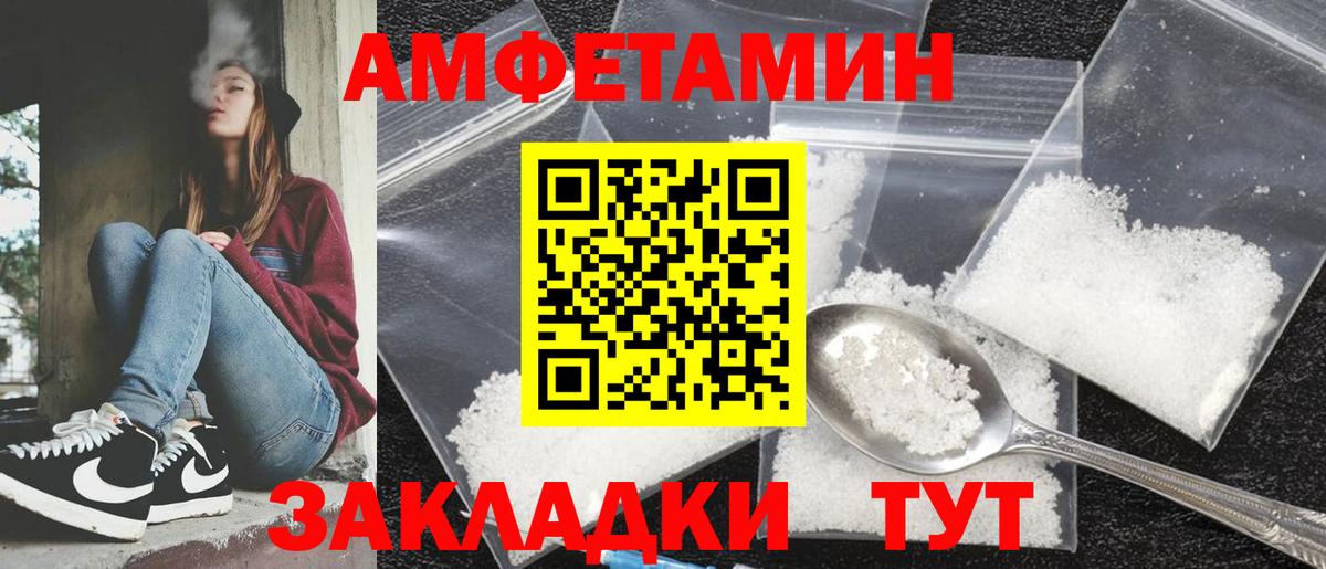 Amphetamine Premium Ангарск