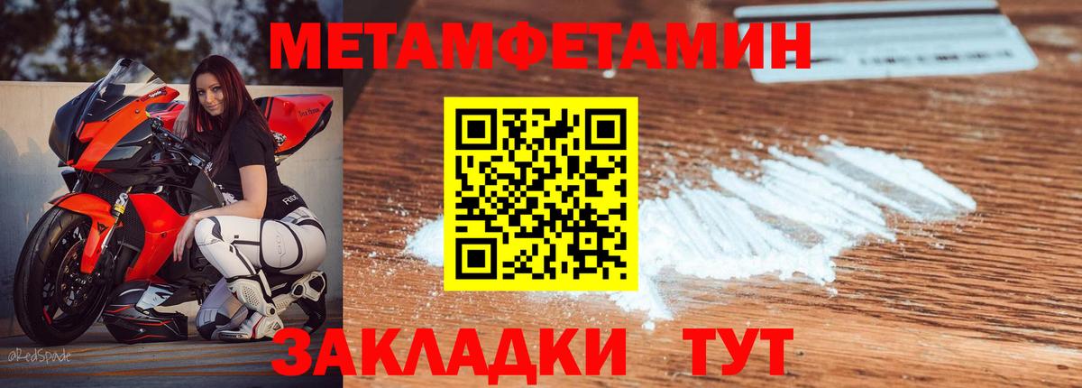 АМФ  Амфетамин Premium  Вход с VPN  Ангарск 