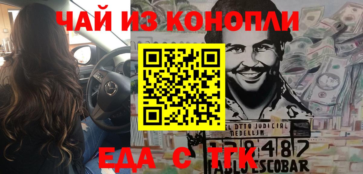 Печенье с ТГК марихуана Ангарск