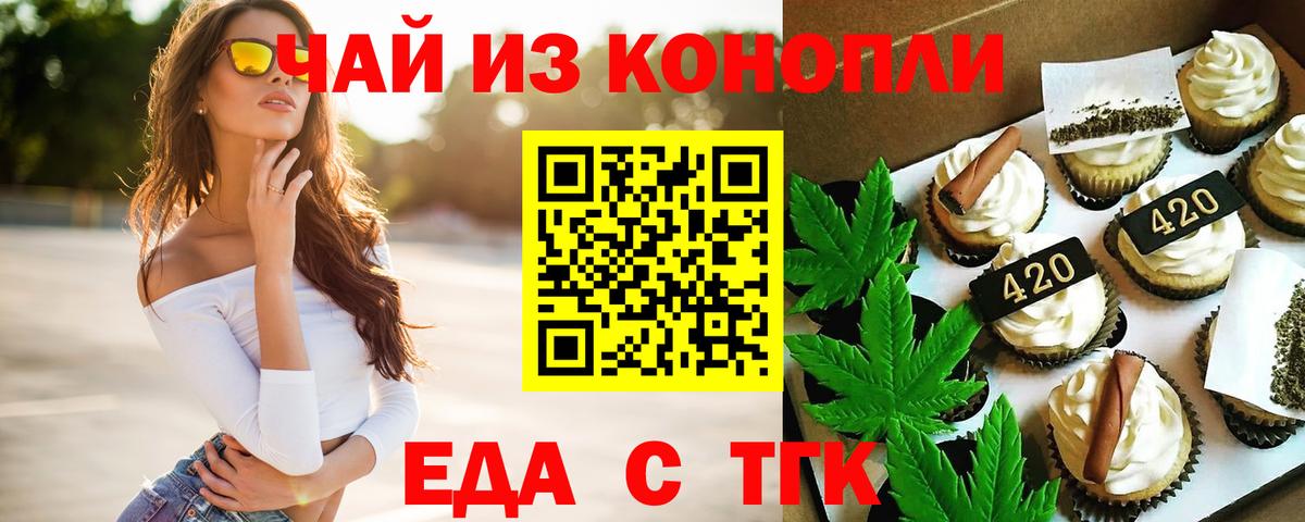 Ангарск  Canna-Cookies конопля  Вход с VPN 