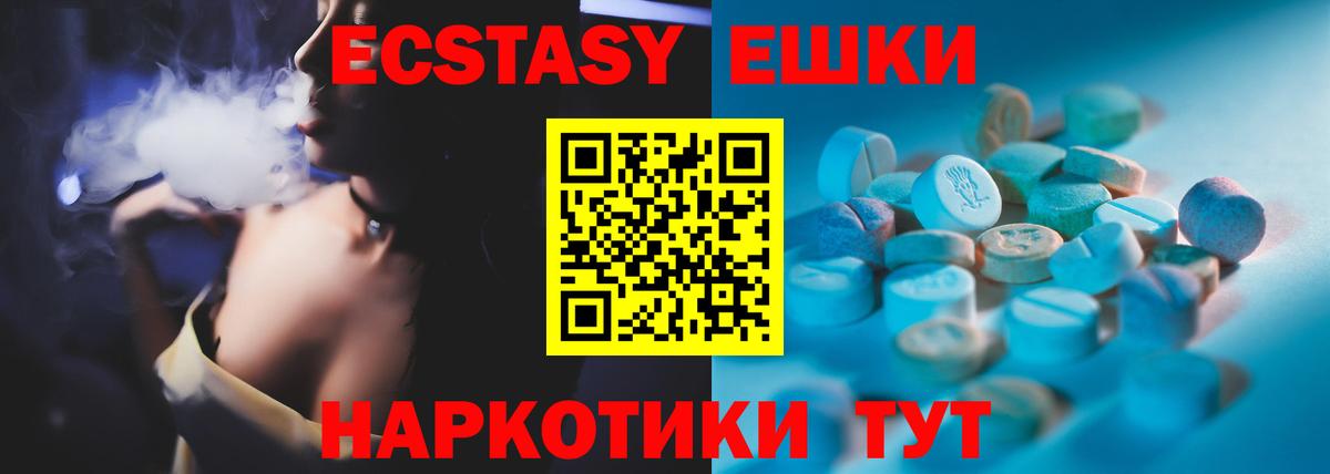 Ангарск  Ecstasy VHQ  ЭКСТАЗИ  площадка наркотические препараты  Экстази таблы  Вход с VPN 