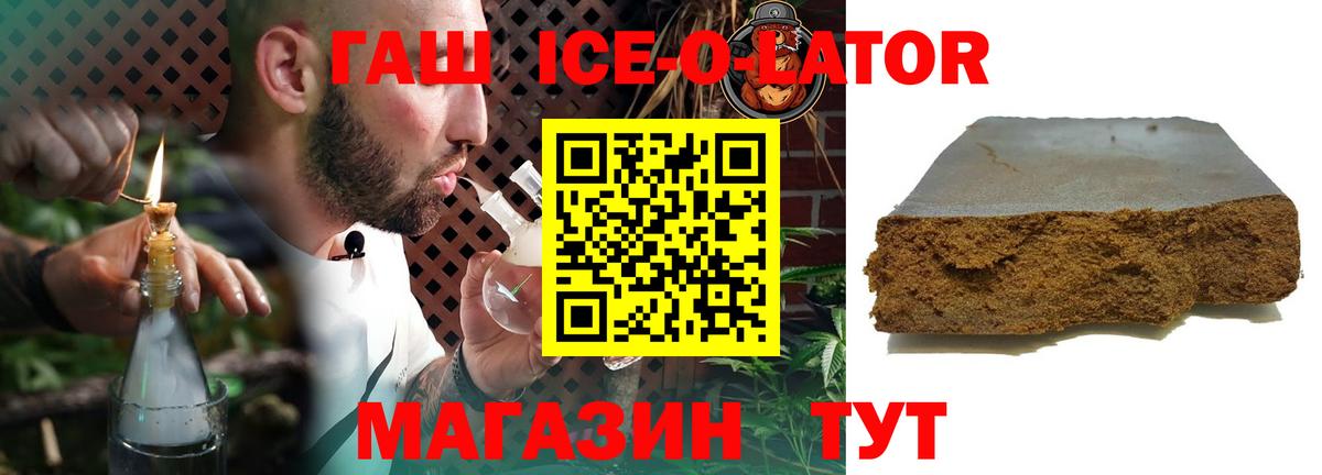 ГАШИШ гашик  Вход с VPN  Гашиш Изолятор  Ангарск 