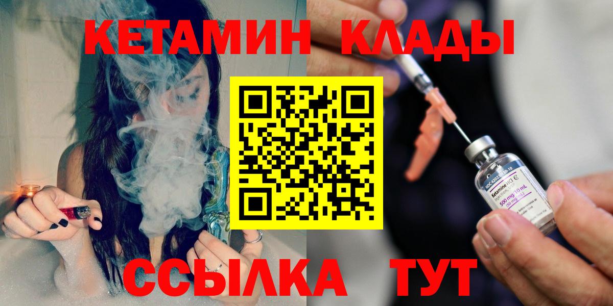 КЕТАМИН VHQ  КЕТАМИН VHQ  Вход с VPN  Ангарск 