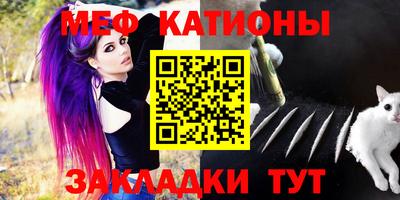 мефедрон VHQ Абинск