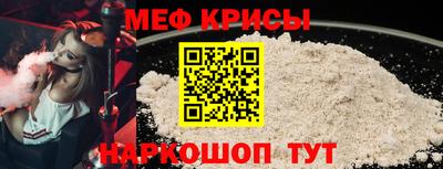мефедрон VHQ Абинск
