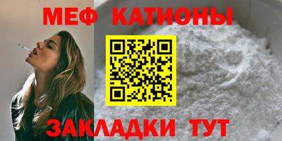 мефедрон VHQ Абинск