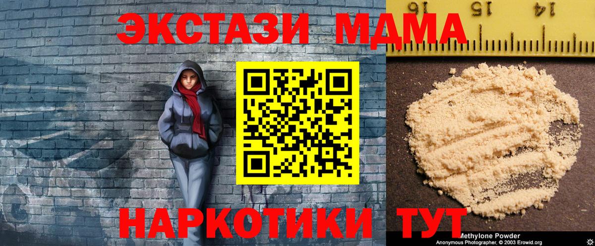 COCAIN  Ангарск  МДМА  Вход с VPN  МЕФ   Каннабис  Гашиш  МЕТАМФЕТАМИН 
