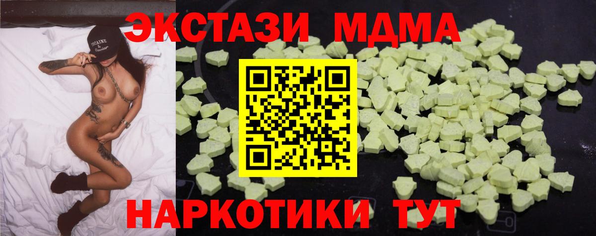 МДМА crystal  МДМА VHQ  Вход с VPN  Ангарск 