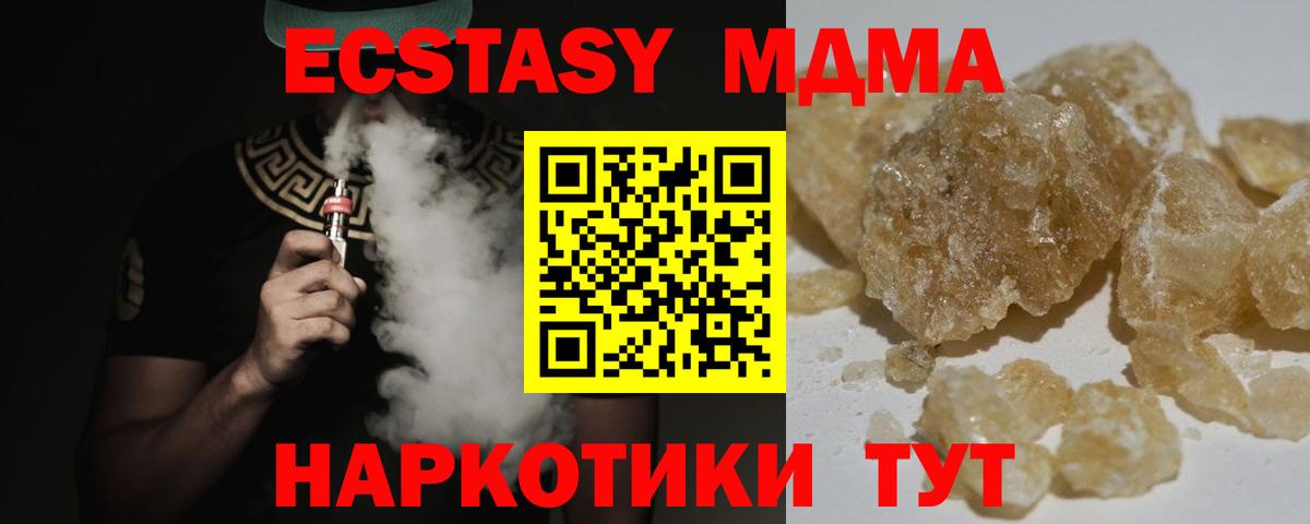 МДМА Molly Ангарск