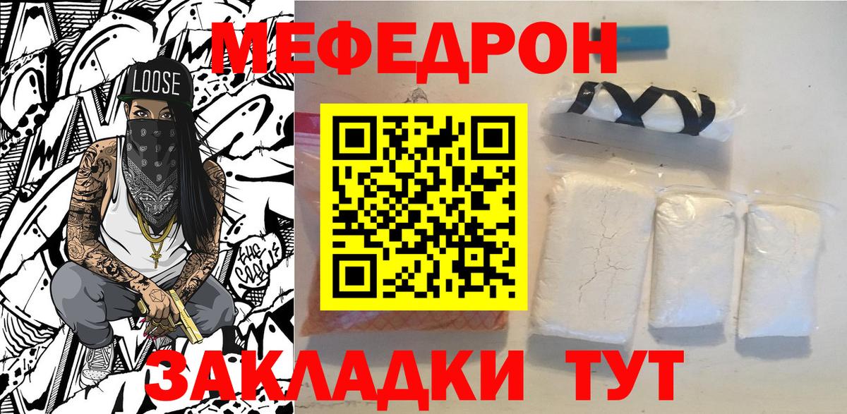 Ангарск  дарнет шоп  Вход с VPN  Меф  МЕФ мяу мяу  Меф 4 MMC 