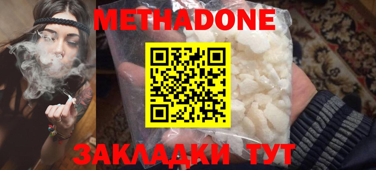 маркетплейс состав  МЕТАДОН белоснежный  Вход с VPN  Ангарск  Метадон methadone 