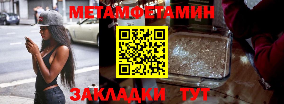 МЕТАМФЕТАМИН пудра Ангарск