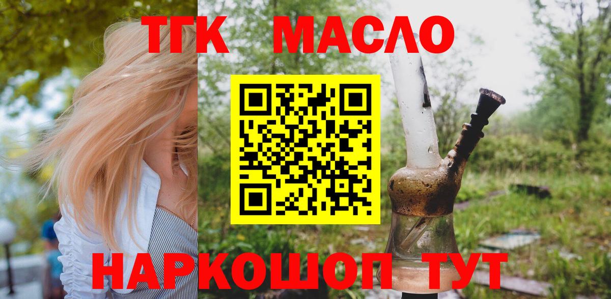 ТГК концентрат Ангарск