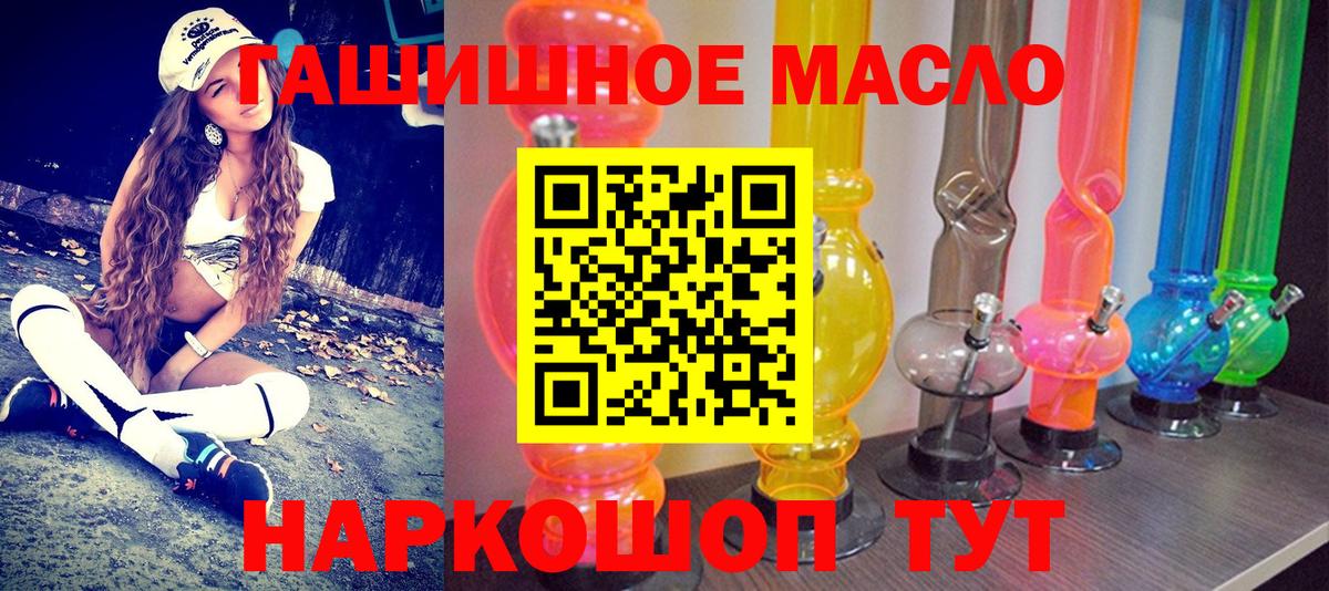 ТГК концентрат  Вход с VPN  Ангарск 