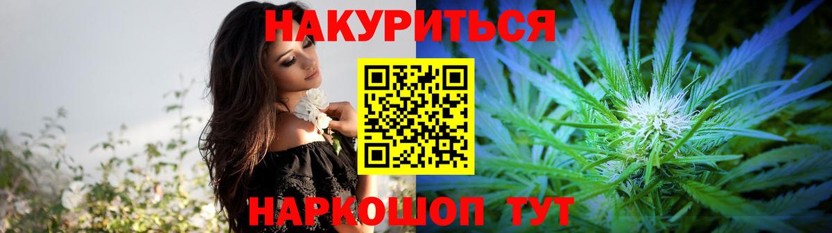 Каннабис LSD WEED Ангарск